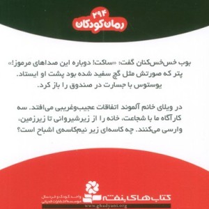 شکارچیان اشباح