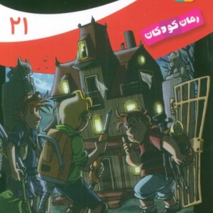 شکارچیان اشباح