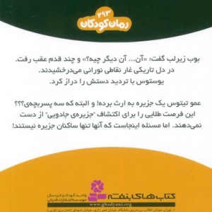 جزیره قاچاقچیان