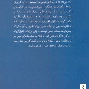 شکل دهی به حیات