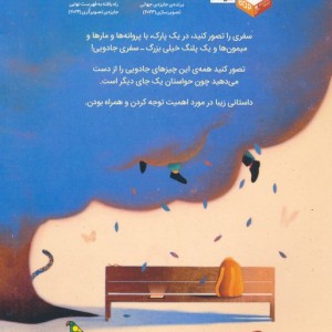 چه عالی عزیزم