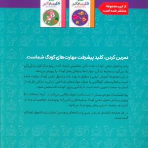تقویت فعالیت های ذهنی 1