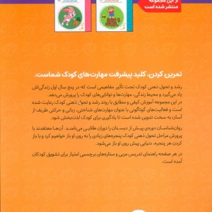 فکر کن بازی کن