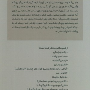 من از خودم بدم می آد