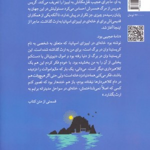 زندگی ناممکن