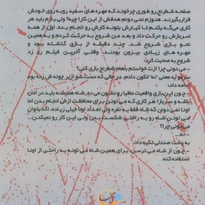 مافیای بندر