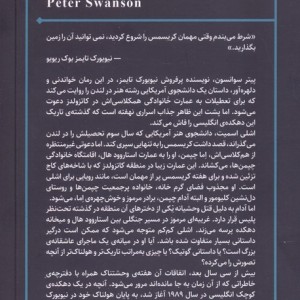 مهمان کریسمس