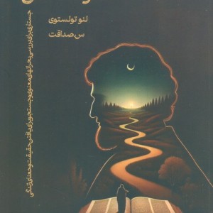 اعترافات من