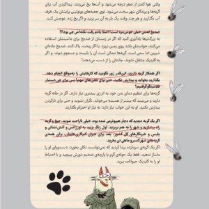 مجله ی هوپا