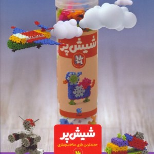 مجله ی هوپا