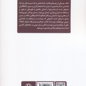 روزگار سپری شده اسب های سپید