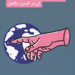 شکافی در آفرینش