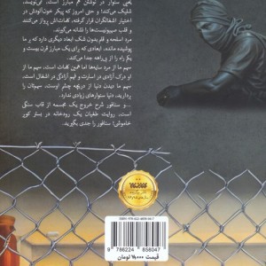 سنافور