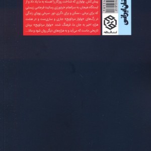 بولوار مرداویج