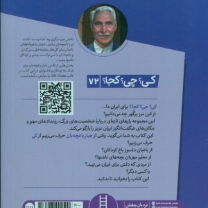 جبار باغچه بان نشر نردبان