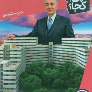 شهرک اکباتان