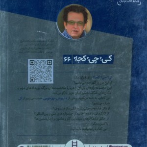 داریوش مهرجویی