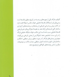 گوتلوب فرگه