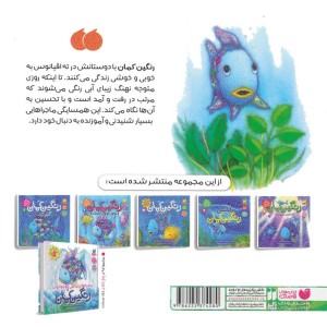 آشتی رنگین کمان