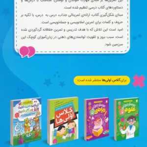 حواستو جمع کن فارسی