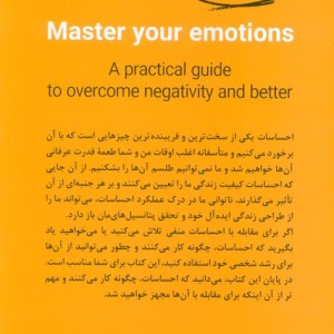 بر احساسات خود مسلط شوید