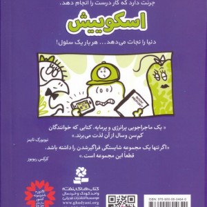 اسکوییش نشر قدیانی