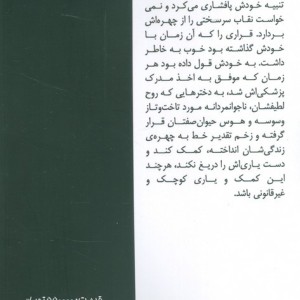 رقص در خاکستر