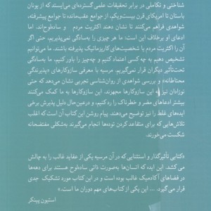 دیروز که زاده نشده ام