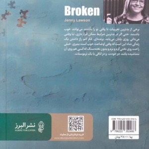 چرندیات ذهن یک دیوانه