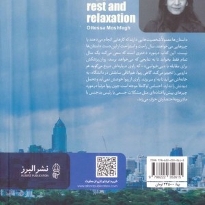 سال راحت و استراحت من