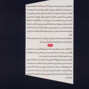در حاشیه نشر مهرگان خرد