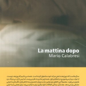 سوسک نشر وزن دنیا