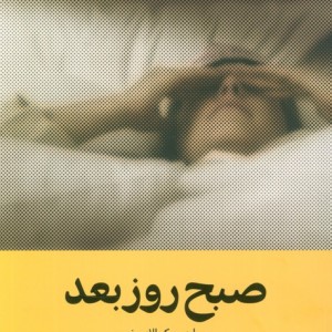 سوسک نشر وزن دنیا