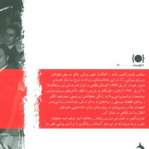 یاداشت های روزانه مقاومت
