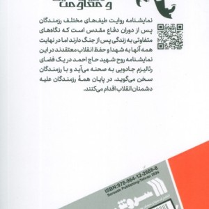 کلاه نگاه نقطه صفر مرزی و