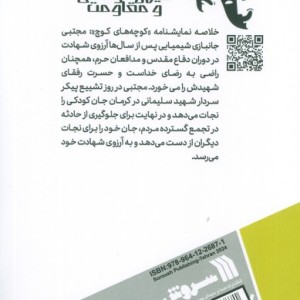 کوچه های کوچ