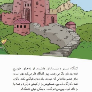 کارآگاه سیتو در ایران