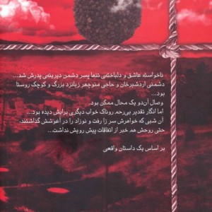 تبلور روناک