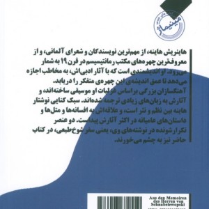 خاطرات دانشجوی الهیات