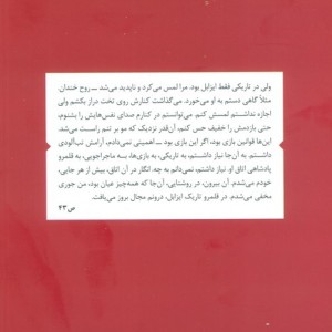 خنده های خطرناک