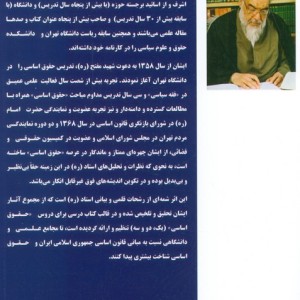 حقوق اساسی نشر خرسندی