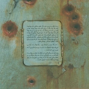 سرگردانی در نقطه صفر