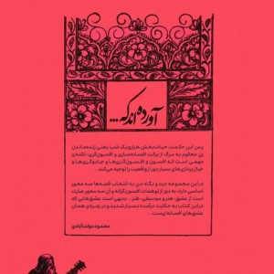 آورده اند که هزار و یک شب