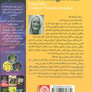 ضیافت نیمه شب