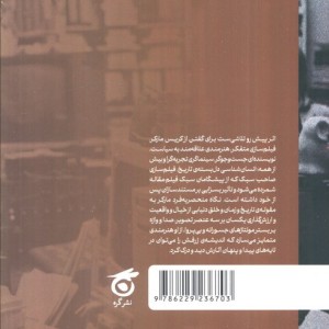 بی خورشید