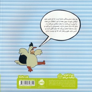 بدن خود خودم