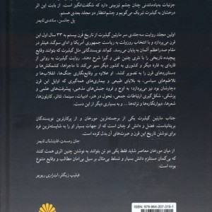 تاریخ قرن بیستم1933-1900
