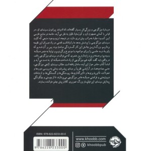 سینمای کنجی میز گوچی