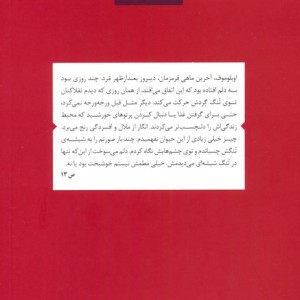 زندگی زناشویی ماهی های قرمز