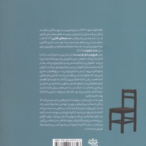 هیچ چیز مال تو نیست